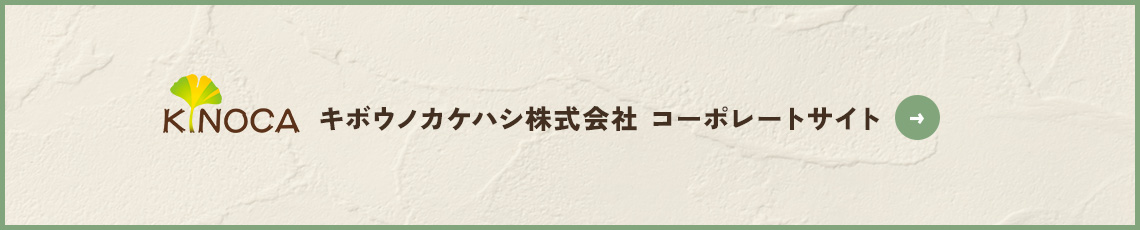 bnr_kinoka